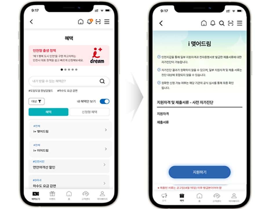 원스톱 신청 서비스 화면 예시