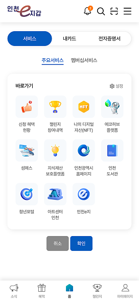 공공서비스 정보