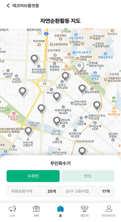 에코허브플랫폼 이미지3