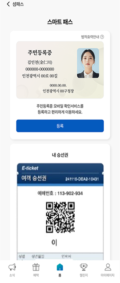 섬패스 이미지2