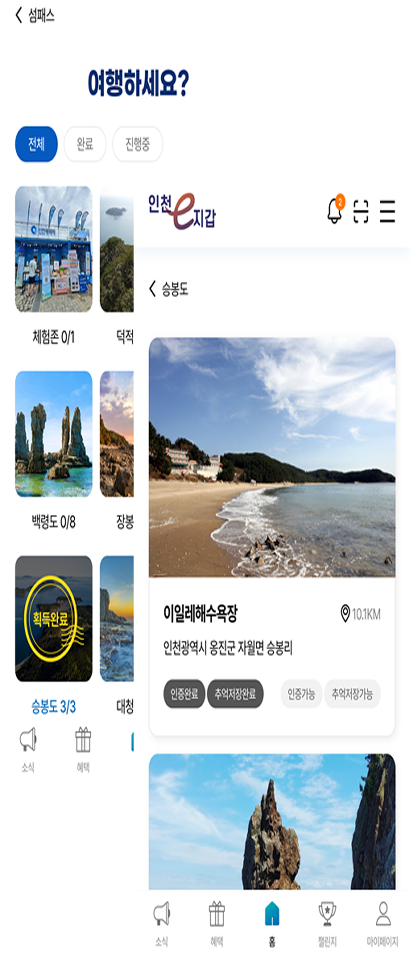 섬패스 이미지3